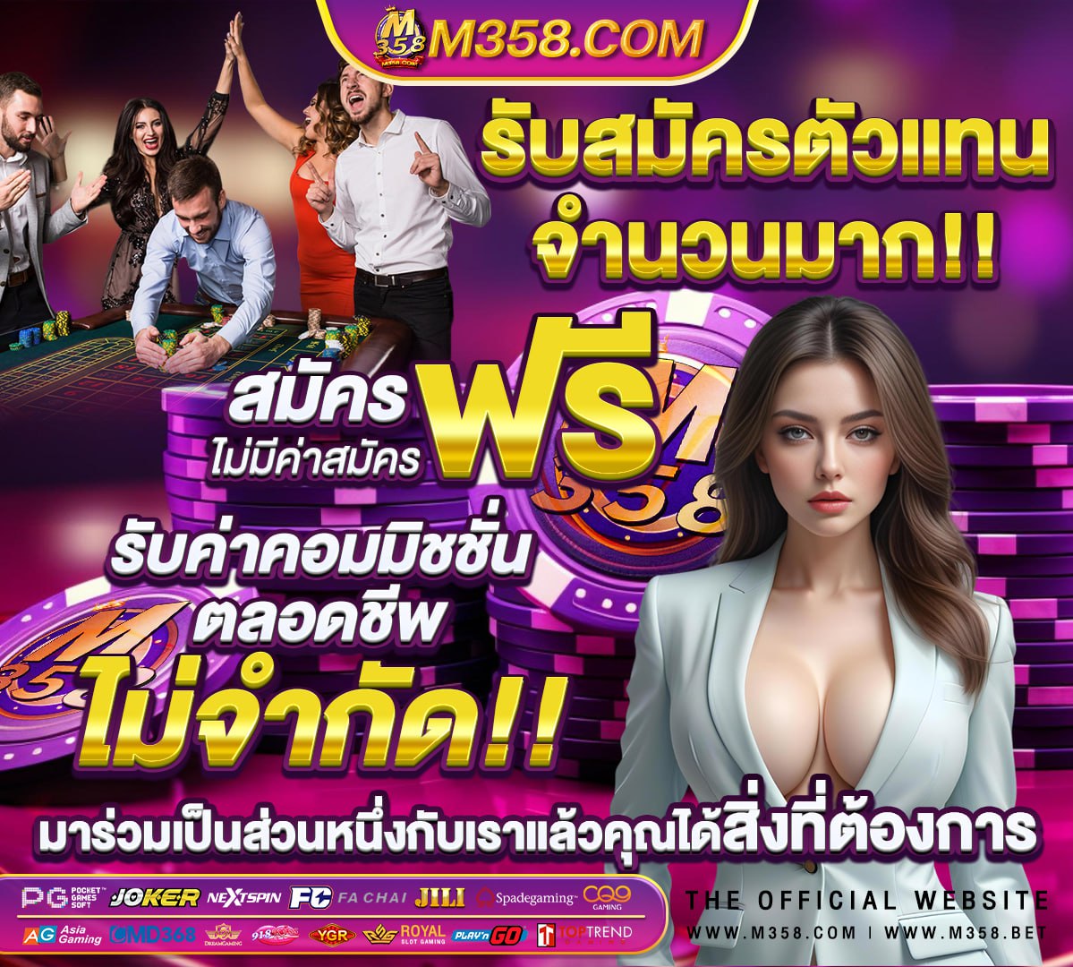 พนันออนไลน์ได้ไหม